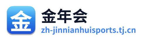 金年会